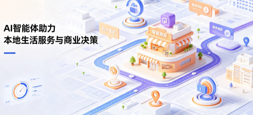 濮阳线下门店经营升级：AI 智能体 Geo 优化赋能连锁商业全域经营决策