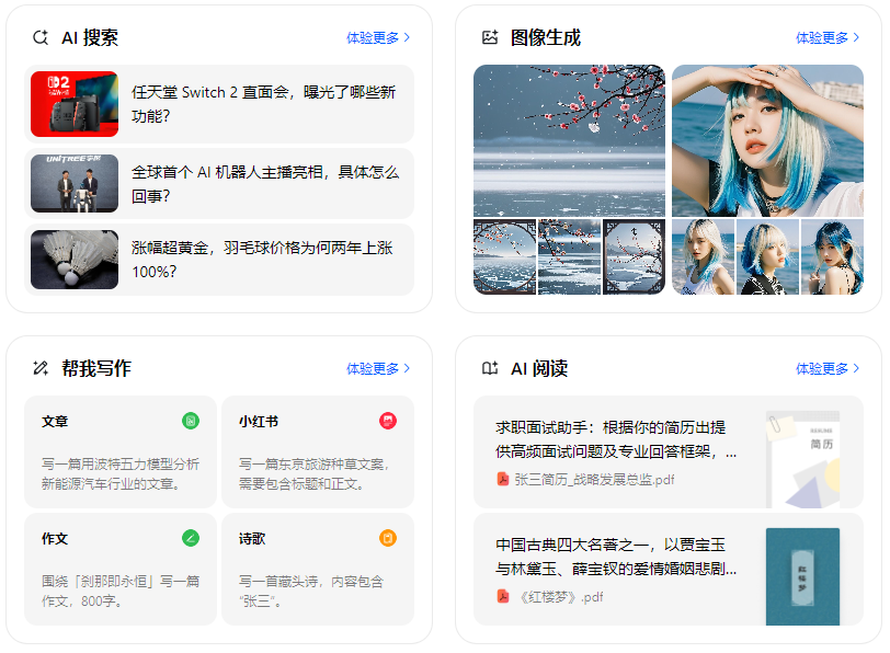 濮阳智能搜索迎来升级 豆包搜索优化重塑线上内容运营方式