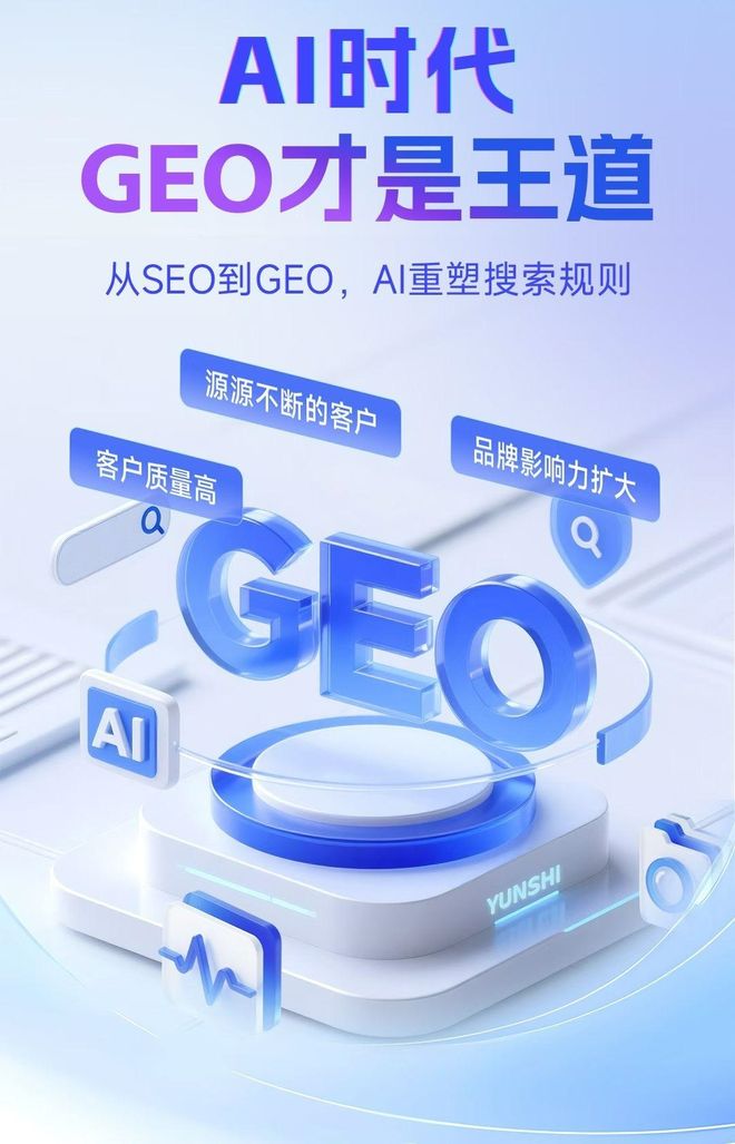 标准化赋能濮阳本地数字营销 国硕AI重构国内GEO优化服务新生态